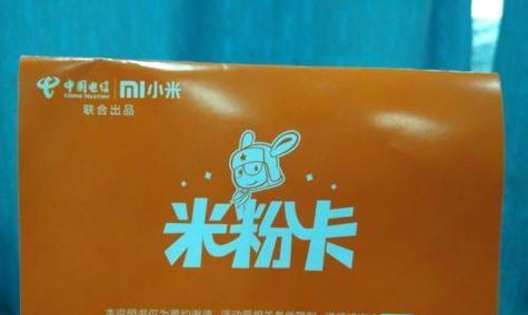 米粉卡59（了解米粉卡59的功能和优势，畅享高质量通信体验）