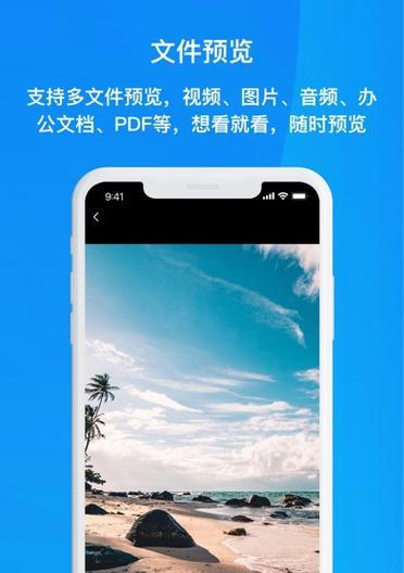 推荐一款手机解压RAR软件——解压压缩包轻松畅行无阻（便捷高效的RAR解压软件助您轻松处理压缩文件）
