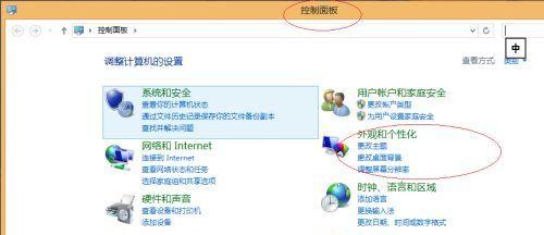 Win8重置系统教程（一键重置系统，让你的电脑焕然一新）
