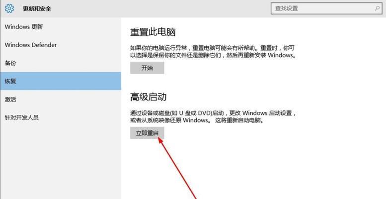 Win10如何开机进入安全模式（一键进入安全模式，快速解决系统问题）