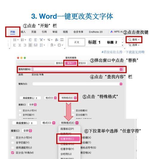 取消WPS的修订模式，轻松编辑文档（告别繁琐操作，实现高效办公）