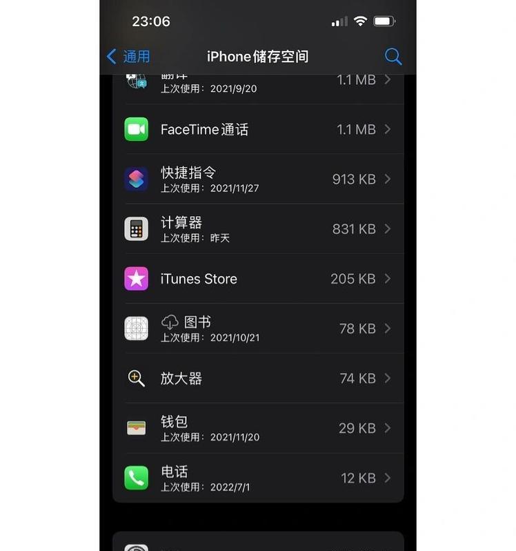 苹果设备内存空间的重要性（探索苹果设备内存空间对使用体验的影响）