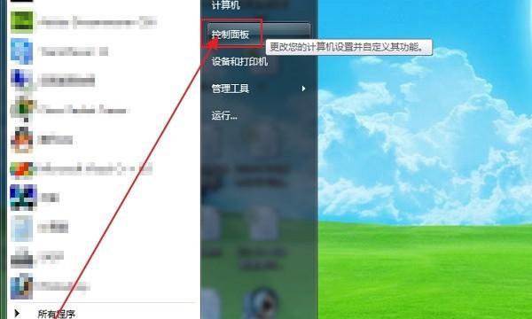 Windows7系统笔记本安装教程（从下载到安装，全面指导您如何在笔记本电脑上安装Windows7系统）