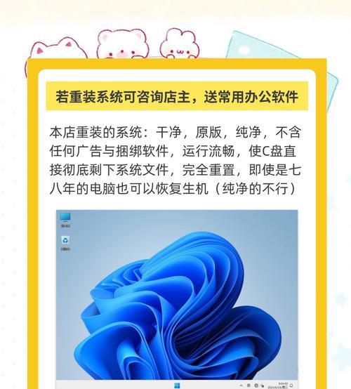 如何通过系统盘重新安装操作系统（系统盘重装教程及操作步骤）