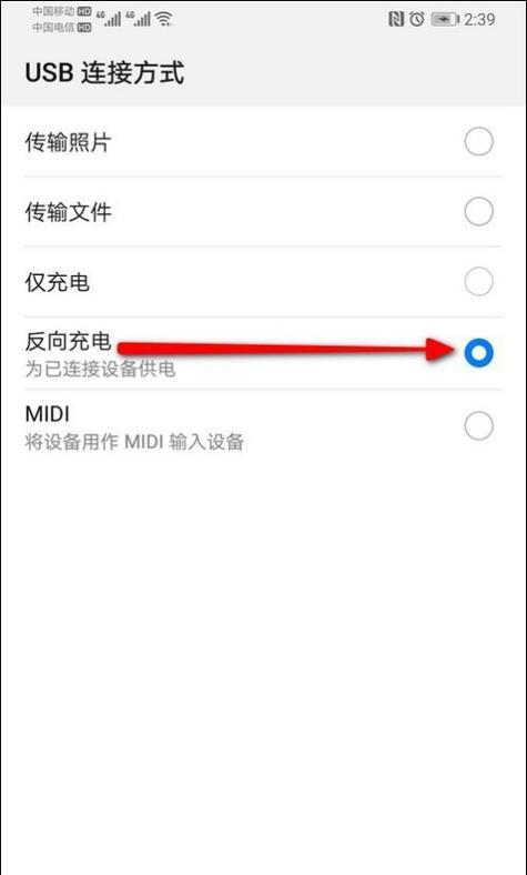 科学有效的手机充电方式与技巧（全面解析各种手机型号的最佳充电方法，助你拥有持久电量）