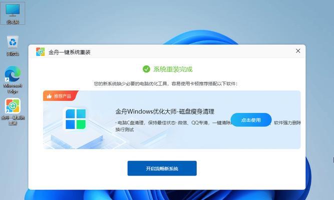 使用U盘安装系统的详细教程（如何通过U盘轻松安装操作系统）