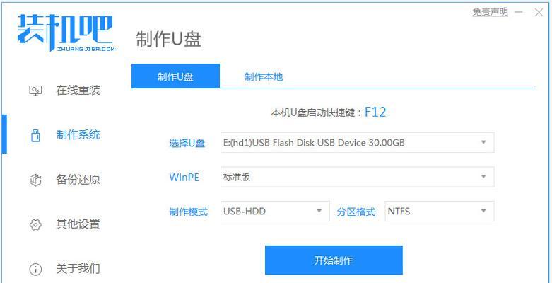 老毛桃WinPE硬盘版教程（以老毛桃WinPE硬盘版为基础，打造便捷高效的WinPE工具盘）