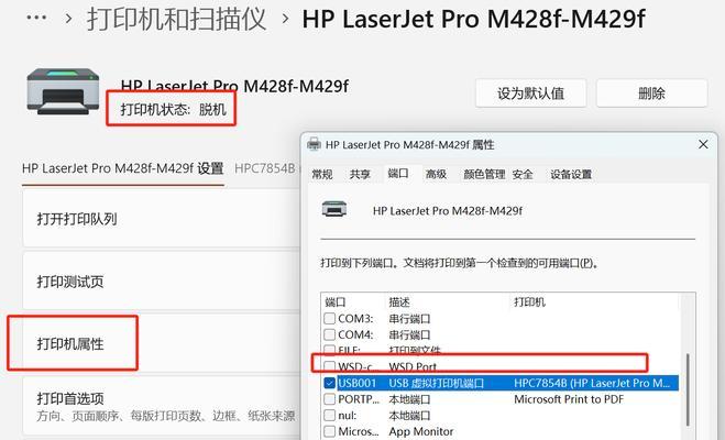 电脑打印出现错误的原因及解决方法（探索常见的电脑打印错误，解决您的烦恼）