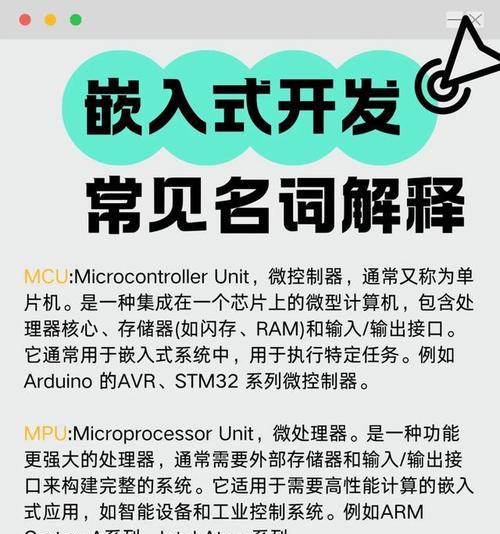 揭秘电脑名词解释错误的真相（探索电脑科技领域中常见名词解释错误的原因与影响）