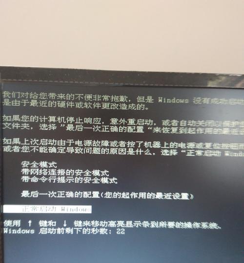 未装系统的电脑显示错误的原因及解决方法（解决未装系统电脑显示错误，让电脑正常运行）