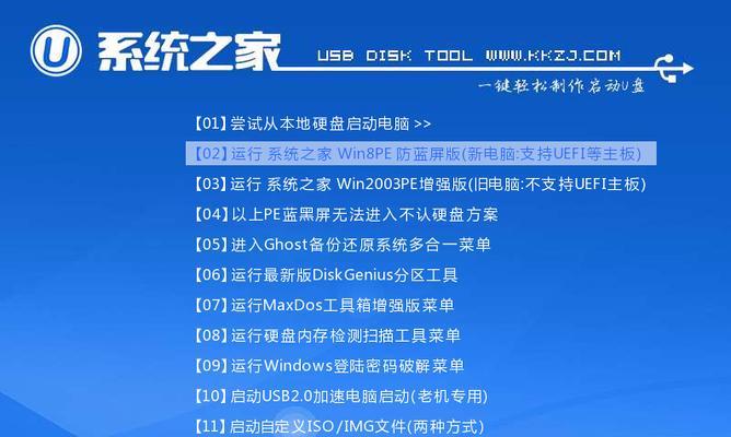 U盘装机教程（以U盘启动的方法，让您轻松安装操作系统）