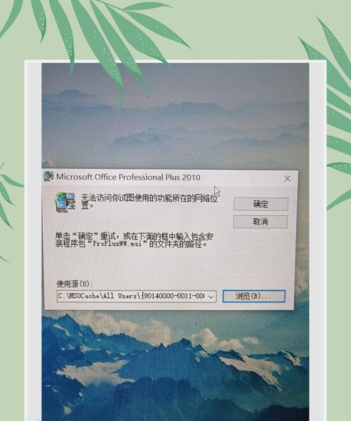 电脑打印时出现模板错误，如何解决？（有效解决电脑打印时出现模板错误的方法）