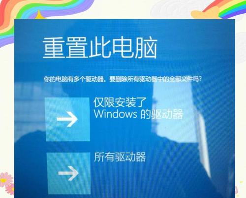 如何重置电脑系统教程（简单易懂的重置电脑系统步骤指南）