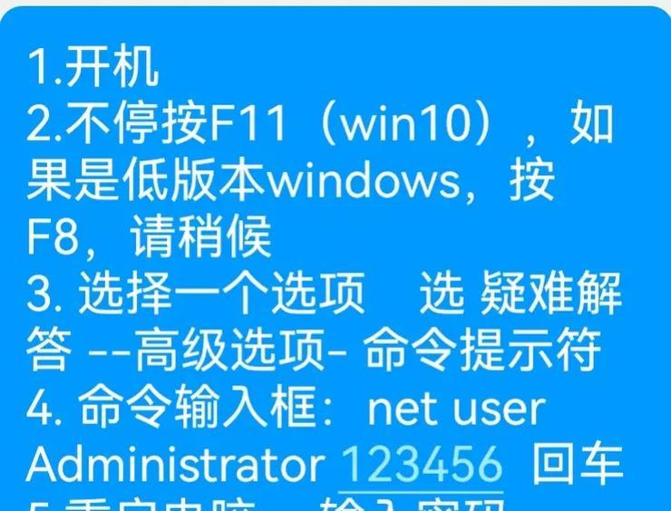 如何修改电脑开机密码？（掌握这些技巧，保护你的电脑安全！）