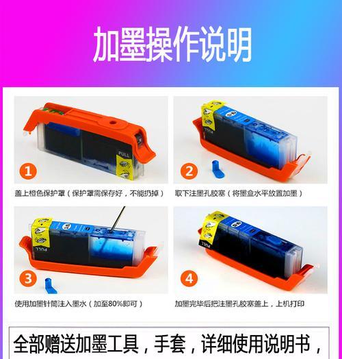 彩色墨盒加墨水的正确方法（简单操作，让打印更清晰）