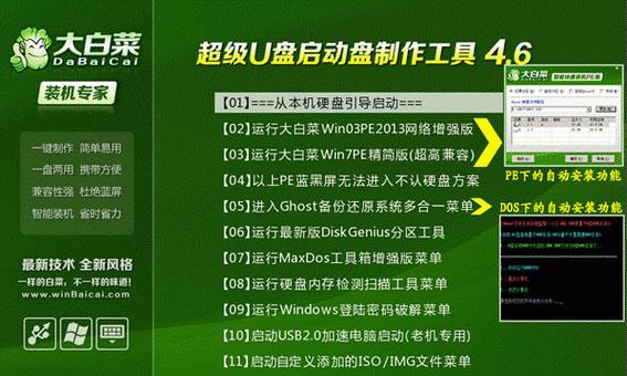 华硕UEFI装系统教程（掌握华硕UEFIBIOS设置，快速安装系统，解决常见问题）