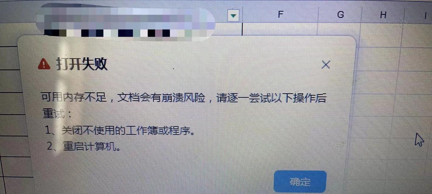 电脑添加硬件出现错误的解决方法（关键错误及其解决办法）