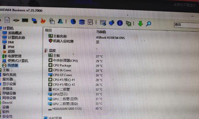电脑开机出现CPU温度错误的原因及解决方法（解析CPU温度错误产生的原因和有效解决方案）