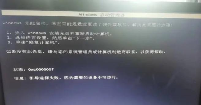 电脑关机弹出应用程序错误的解决方法（避免错误的关机行为，保护计算机数据安全）