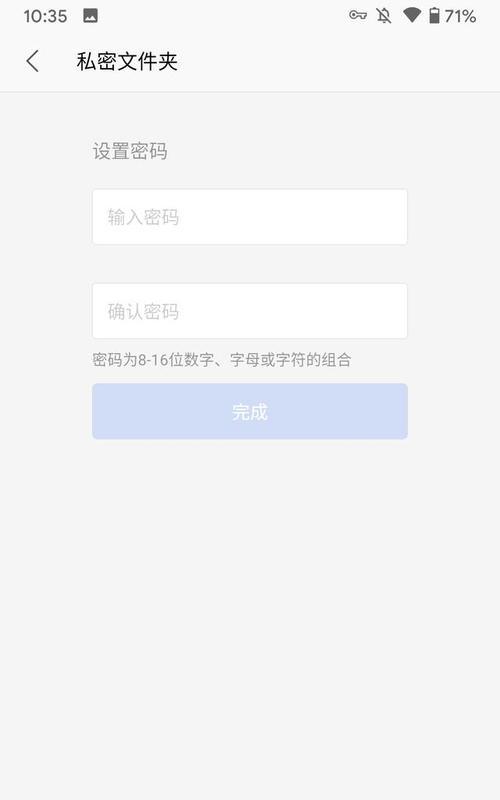 探究电脑新建文件的密码错误及应对方法（密码错误原因、解决方法和预防措施）