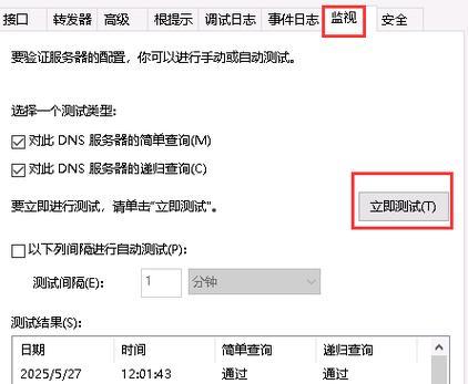 电脑DND配置错误修复指南（解决电脑DND配置错误的实用方法）