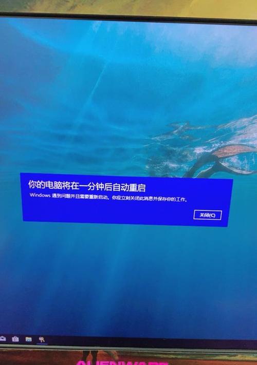 未知错误（揭开外星科技的神秘面纱，探寻重启界面背后的秘密）
