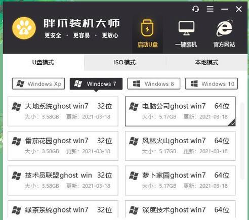 以优盘大师装系统教程（利用优盘大师装系统，零基础也能轻松装机）