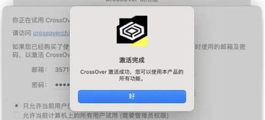 解决苹果电脑登录请求错误的方法（遇到苹果电脑登录请求错误时该怎么办）