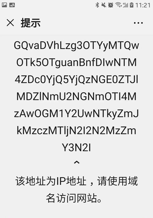 解决微信同步电脑错误代码的方法（轻松应对微信同步电脑错误，享受更便捷的通讯体验）