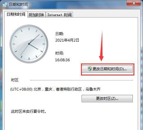 电脑日期时间重复错误的原因与解决办法（探寻电脑日期时间错误的根源，帮助您解决问题）