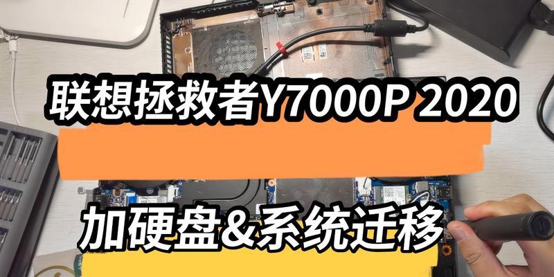 以联想拯救者为系统教程，打造卓越游戏体验（轻松掌握联想拯救者系统设置的技巧与窍门）