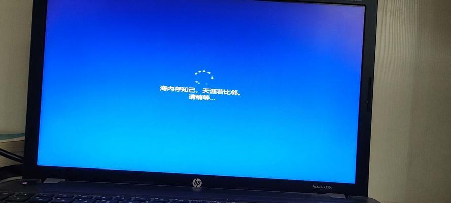 HP笔记本重装系统教程（快速、简单、有效的HP笔记本重装系统指南）