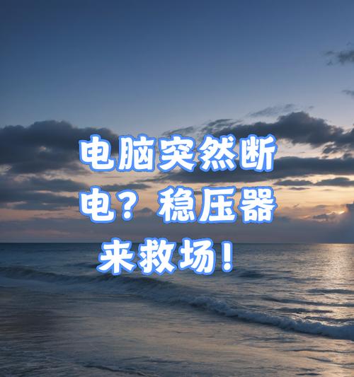 解决电脑记忆错误的有效方法（排除电脑故障，解决记忆错误，保障电脑性能）