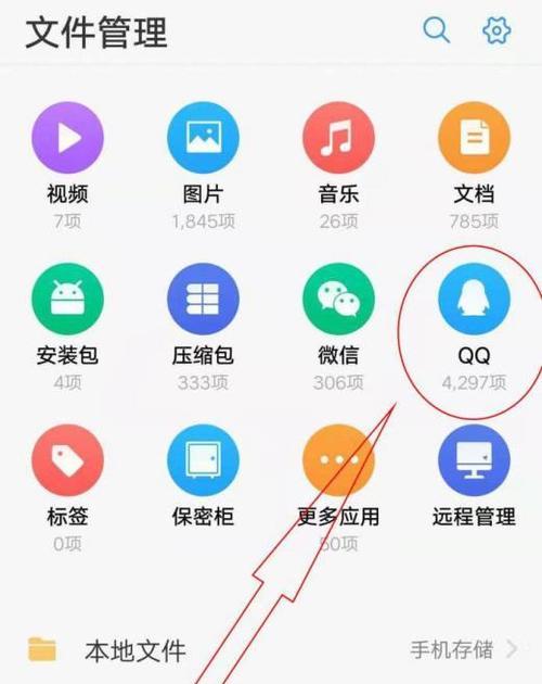 QQ视频截图保存位置详解（探秘QQ视频截图保存位置及使用技巧）