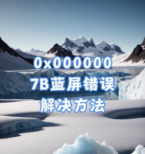 电脑启动时的磁盘错误（解决电脑启动时出现的磁盘错误问题，让电脑恢复正常运行）