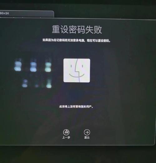 解决密码错误无法登录电脑系统的问题（探索密码错误的原因以及解决方法）