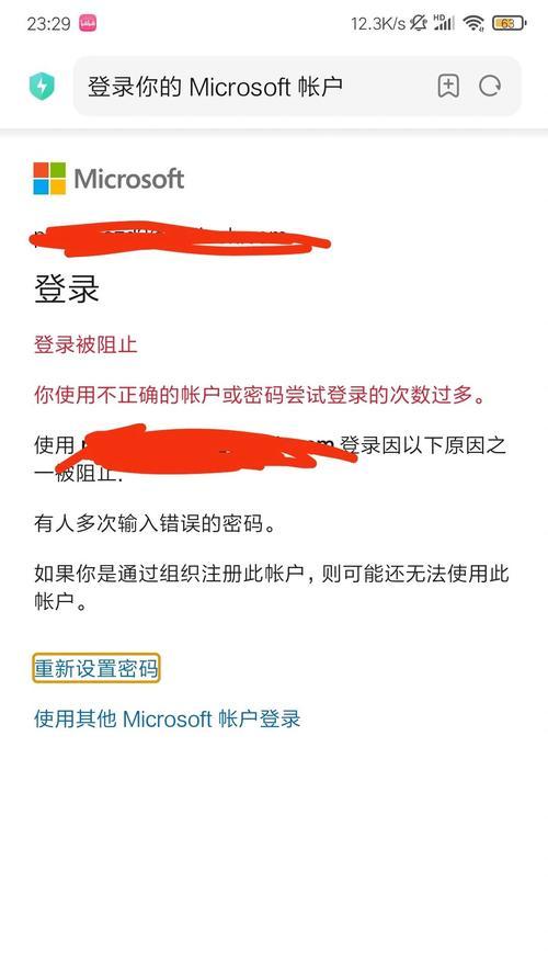 电脑常见“已阻止错误”问题解决办法（排除电脑错误，享受顺畅使用的时刻）