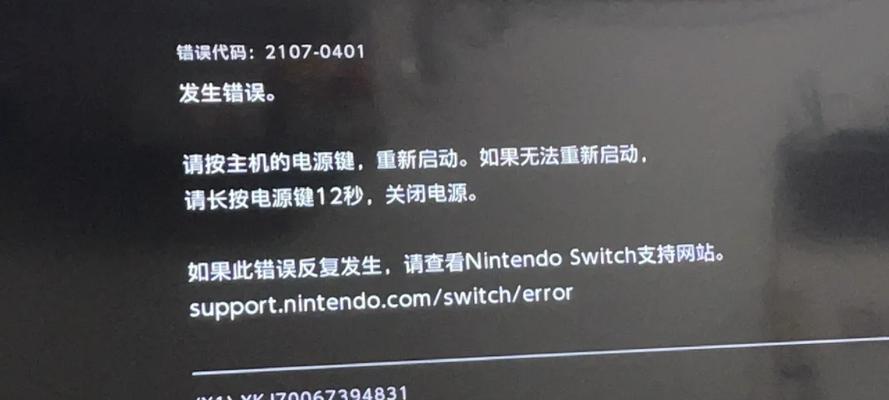 解析电脑错误代码116的原因及解决方法（深入了解电脑错误代码116的根本问题及有效解决方案）