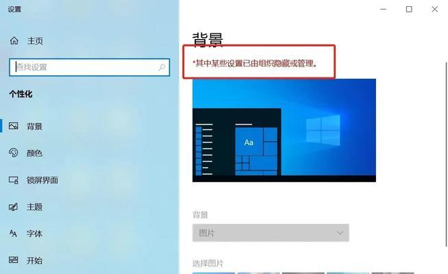电脑设置输入错误锁机的解决办法（遇到电脑锁机时应该怎么办？）