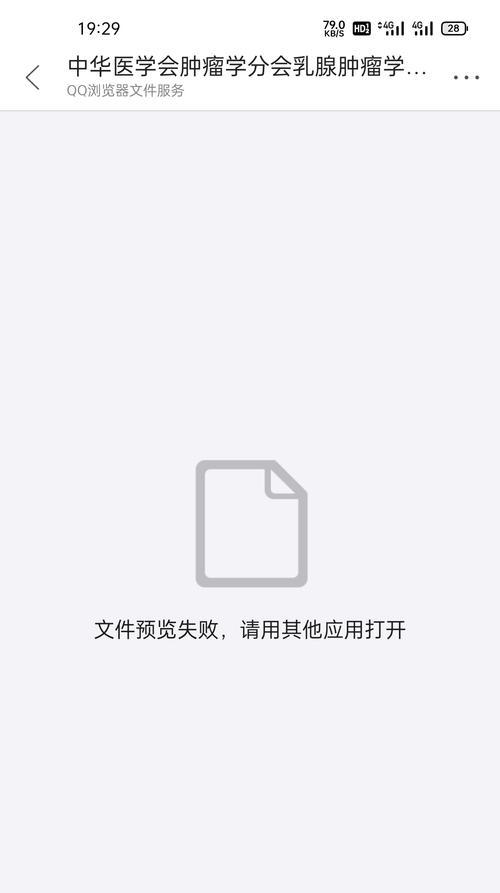 电脑PDF常见错误及解决方法（解决电脑PDF出现错误的有效策略）