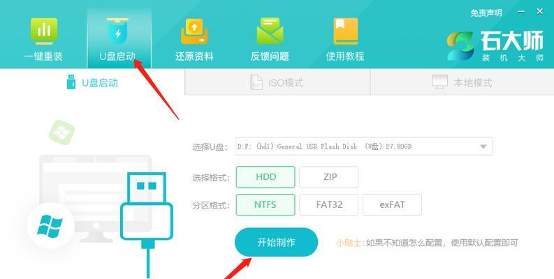 无优盘启动装系统教程（使用无优盘启动装系统，方便快捷安装操作系统）