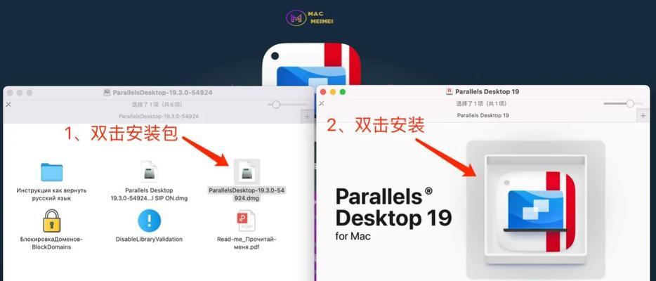 苹果安装Win7双系统教程（在苹果设备上安装Windows7的详细步骤与技巧）