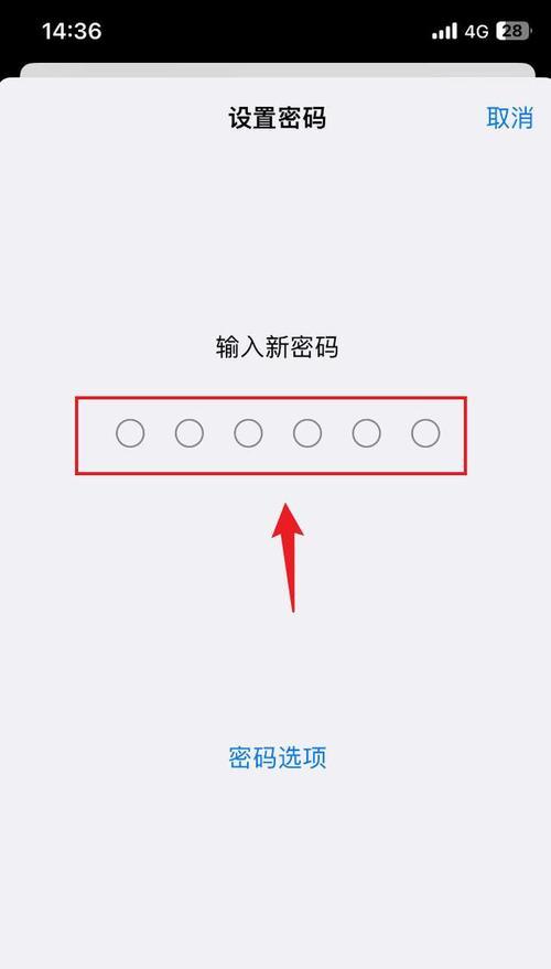 如何设置安全可靠的锁屏密码（提高手机安全性的关键技巧）