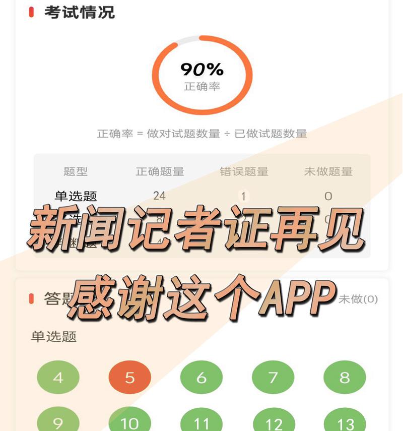 远程连接电脑证书错误的解决方法（排查和修复远程连接电脑证书错误的关键步骤）