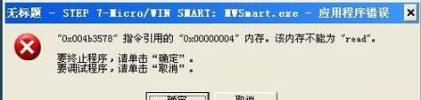 电脑启动smart状态错误（解析电脑启动smart状态错误及常见故障排除技巧）