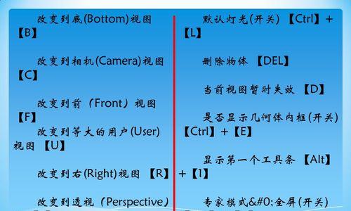 CAD命令快捷键大全——提升设计效率的关键（掌握这些CAD快捷键，轻松驾驭设计软件）