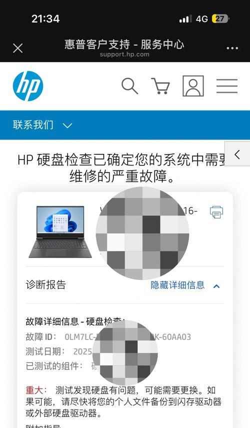 如何取消电脑错误报告（有效解决烦人的电脑错误报告问题）
