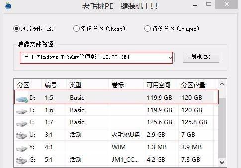 Win8一键重装系统Win7教程（轻松实现系统回退，恢复Win7原版体验）