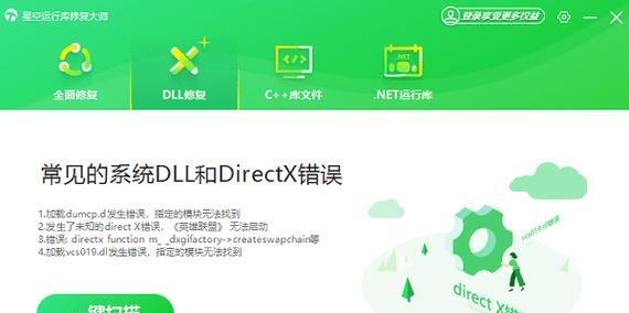 电脑感染文件命令错误的解决方法（探索常见电脑感染文件命令错误及其解决方案）