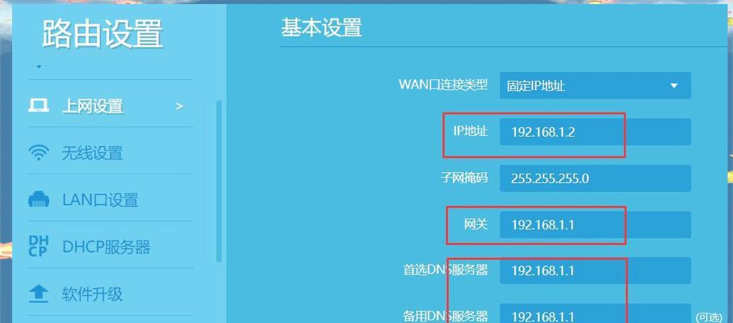无线桥接路由器设置方法教程（一步步教你如何设置无线桥接路由器，实现网络无线扩展）